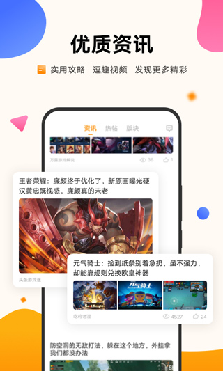 vivo游戏中心免费版软件截图