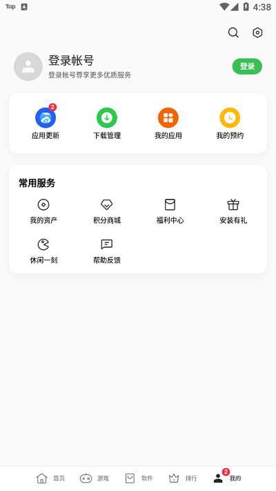 oppo应用商店手机版软件截图