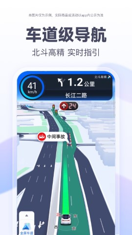 百度地图大屏版软件截图