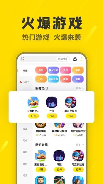 阿米游手机版软件截图