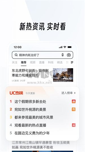 uc网盘网页版软件截图