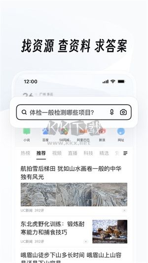 uc网盘网页版软件截图