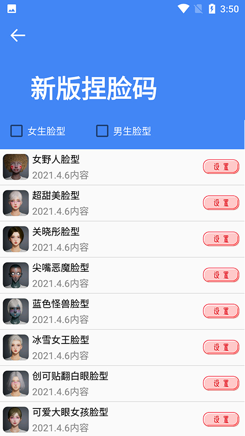 准星大师手机版软件截图