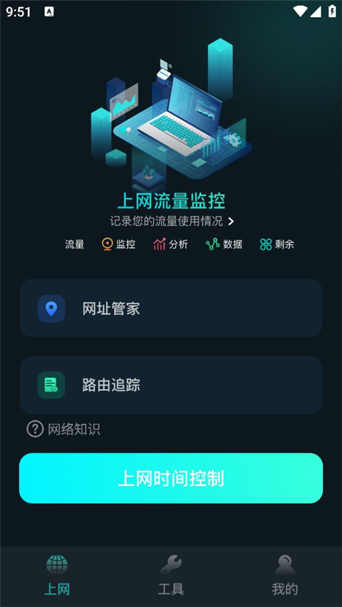 比特精灵中文版软件截图