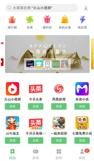 乐商店免费版软件截图