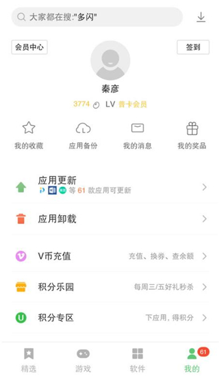 乐商店免费版软件截图