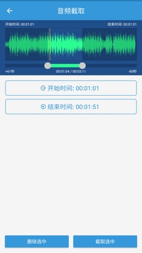 mp3转换器软件截图