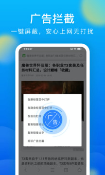 世界之窗浏览器手机版软件截图