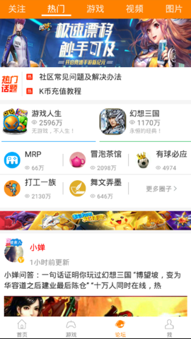 冒泡社区无广告版软件截图