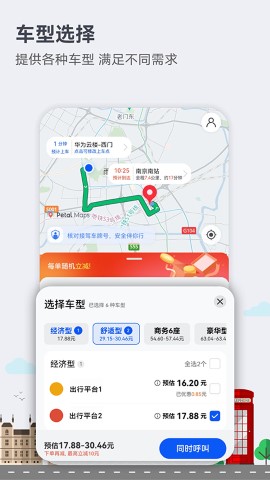 PETAL MAPS软件截图