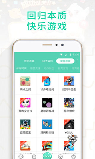 gg助手修改器版软件截图