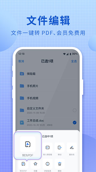 和彩云网盘旧版本软件截图