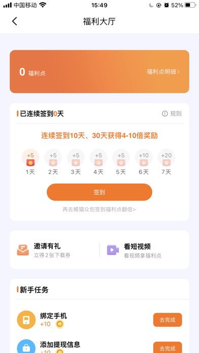 飞猫网盘软件截图