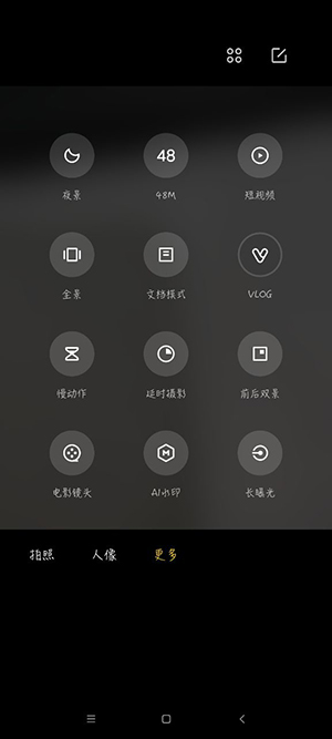 小米相机软件截图