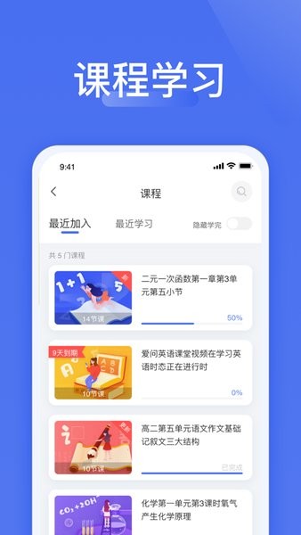 爱问云手机版软件截图