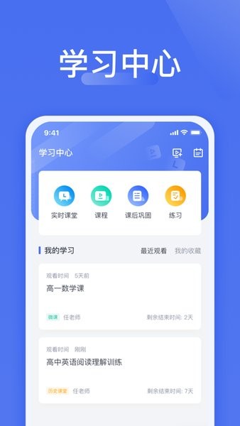 爱问云手机版软件截图