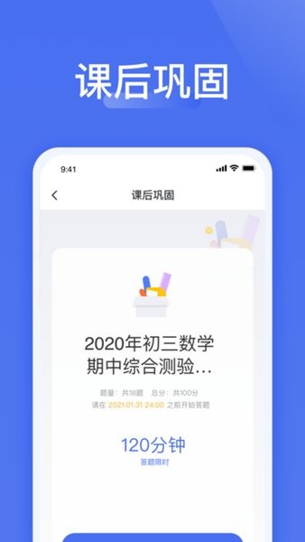 爱问云手机版软件截图