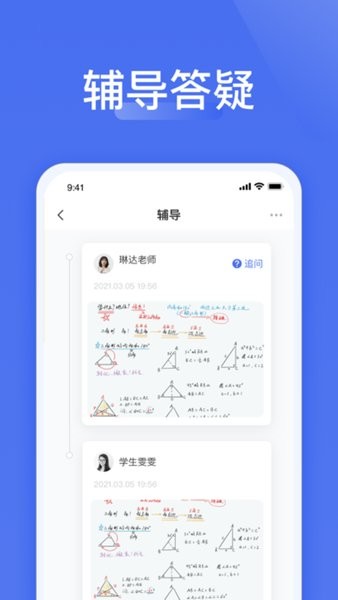 爱问云手机版软件截图