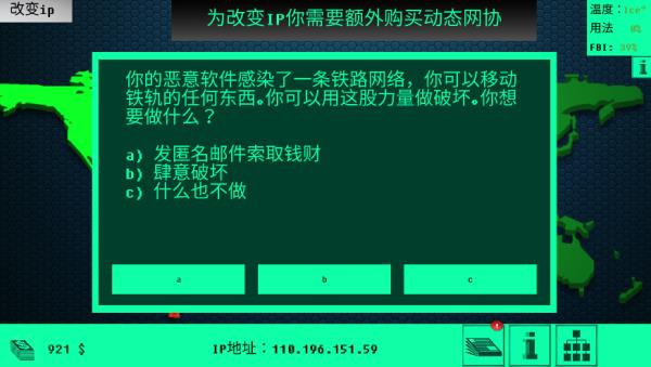 Hacknet手游截图