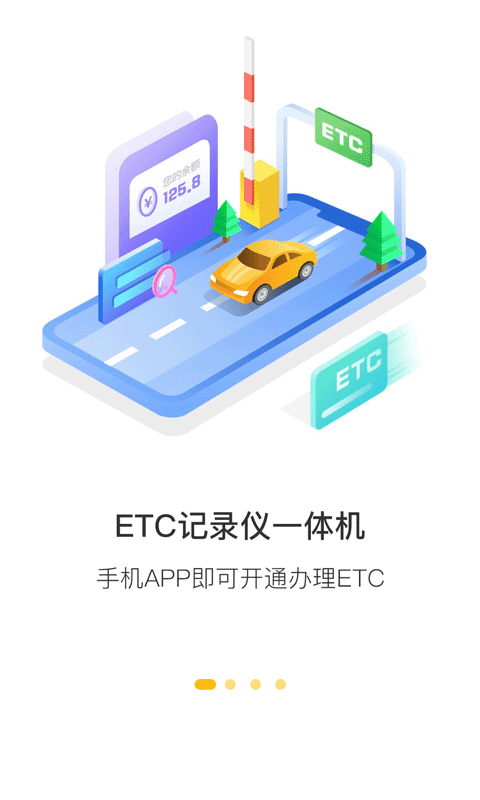 360行车记录仪免费版软件截图