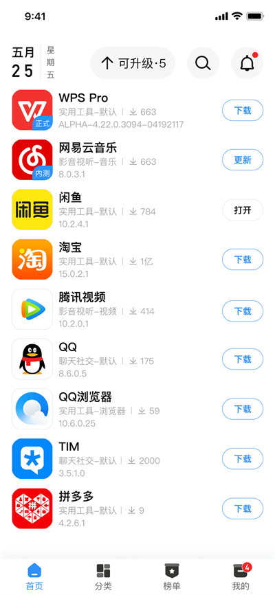 AppShare安卓版软件截图