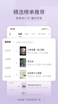 西红柿小说免费版软件截图