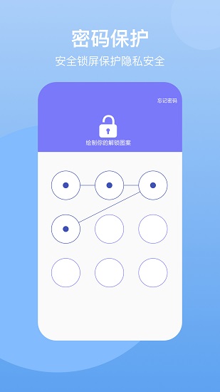 隐藏空间最新版软件截图