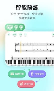 虫虫钢琴手机版软件截图