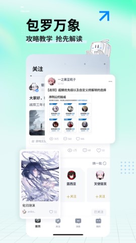 库街区免费版软件截图