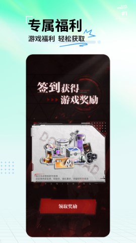 库街区免费版软件截图