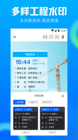 AR工程相机软件截图