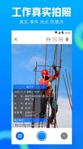 AR工程相机软件截图