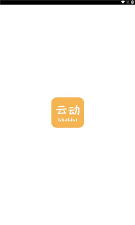 云动听书软件截图