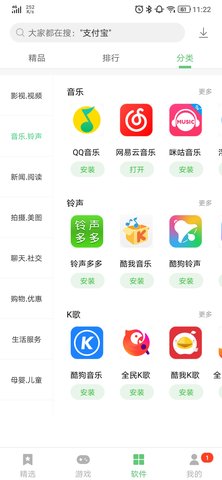 联想乐商店软件截图