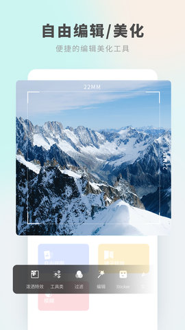 照片p图编辑软件截图