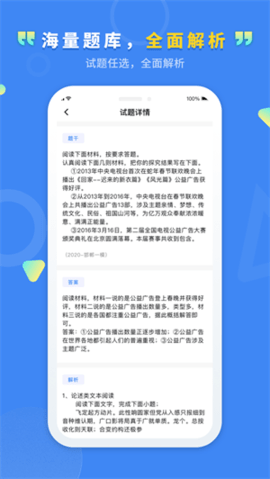 文通云教师端手机版软件截图