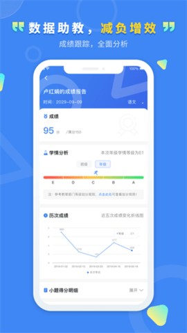 文通云教师端手机版软件截图