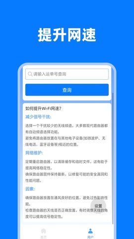 省电助手软件截图