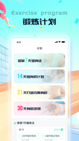 叮当计步软件截图