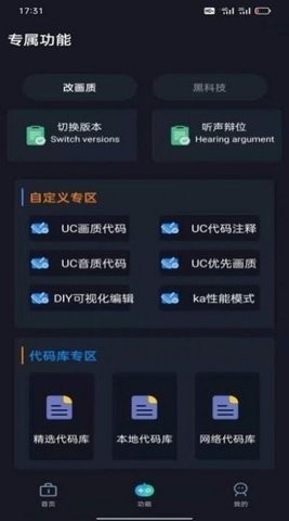 小白工具箱软件截图