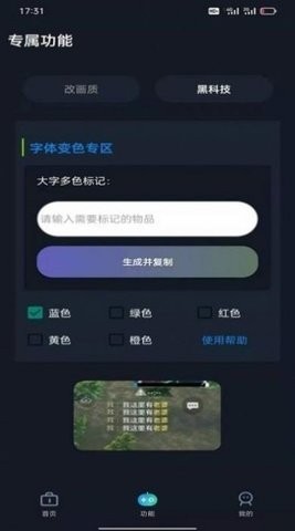 小白工具箱软件截图