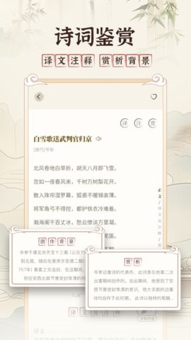 古文翻译器安卓版软件截图