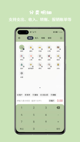 小青账软件截图