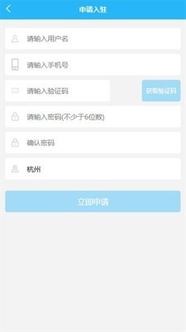 临里好家政软件截图