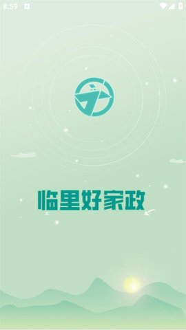 临里好家政软件截图