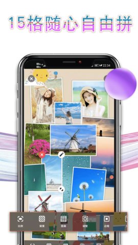 相片拼图软件截图