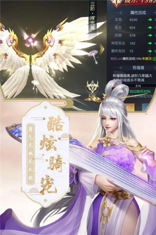 混沌仙魔诀手游截图