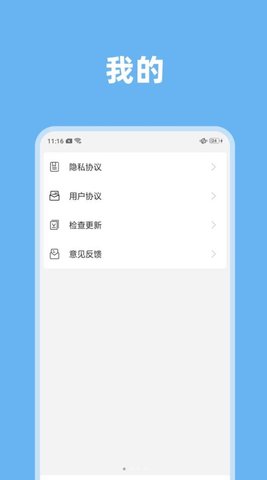 气象视界软件截图