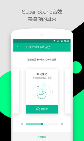 轻听音乐软件截图