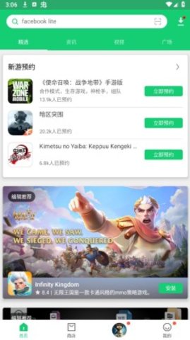 apkpure免费版软件截图